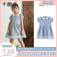 日本千趣会 SENSHUKAI春夏儿童裙装日系条纹简约女童宝宝连衣裙裙子F87340（蓝色(竖条纹)、110cm ）