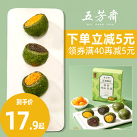 五芳斋 WU FANG ZHAI豆沙青团蛋黄肉松艾草清明果手工糯米团子网红糕点零食青团（4只装豆沙青团240g。）