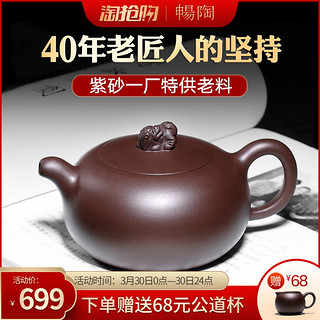 宜兴紫砂壶纯全手工泡茶壶茶壶具套装家用名家李新生远望（紫泥款）