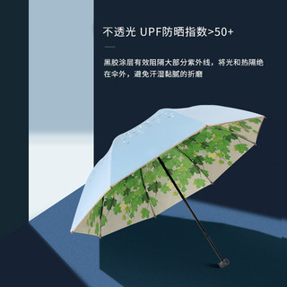天堂伞女晴雨两用小清新太阳伞双层防晒遮阳伞防紫外线黑胶三折伞（蓝色（双层树叶））