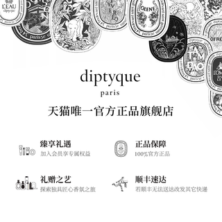 diptyque蒂普提克迷你香氛蜡烛香薰蜡烛70g/190g（其它、熏衣草70g）