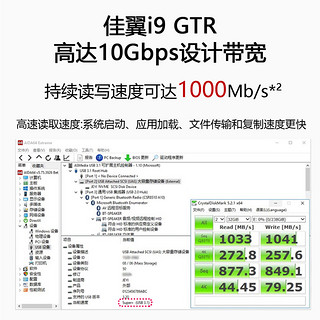 佳翼i9-GTR M.2 NVME移动硬盘盒 全铝TYPE C USB3.1GEN2 10G 9210（i9-BMK藏线版(双协议)丨双线 RTL9210B主控｜皓月银）