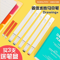 日本KOKUYO国誉儿童固体马克笔小学生美术 儿童用水性笔彩色绘画水性笔蜡笔初学者10色套装创意荧光笔标记笔(橙色)