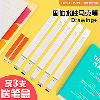 日本KOKUYO国誉儿童固体马克笔小学生美术 儿童用水性笔彩色绘画水性笔蜡笔初学者10色套装创意荧光笔标记笔（-蓝/灰(灰色系)）