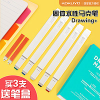 日本KOKUYO国誉儿童固体马克笔小学生美术 儿童用水性笔彩色绘画水性笔蜡笔初学者10色套装创意荧光笔标记笔（-绿色(同色系)）