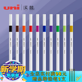 日本uni三菱纤维笔emott耐水性彩色手账笔签字笔pem Sy手绘勾线笔速干防晕染0 4画画记号笔学生美术彩笔多色 亮黄色 报价价格评测怎么样 什么值得买 日本uni三菱纤维笔emott耐水性彩色手账笔签字笔pem Sy手绘勾线笔速干防晕染0 4画画记号笔学生美术彩笔多色 亮黄色 报价价格评测怎么样 什么值得买