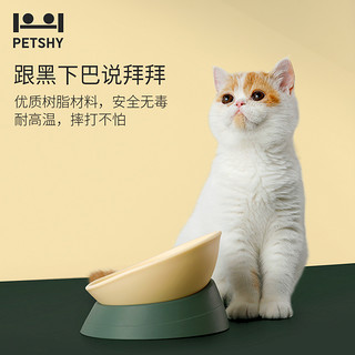 Petshy蛋壳碗猫碗狗碗猫食盆猫咪粮碗保护颈椎防打翻吃饭喝水宠物（猫犬通用、蛋壳碗-紫萝黄）