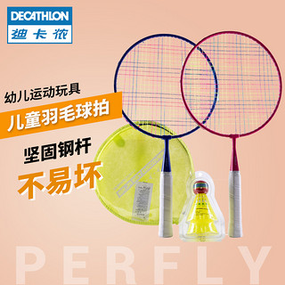 DECATHLON 迪卡侬 儿童球拍教学用具套装超氧IVJ1 8561078（标准教具套装、成品