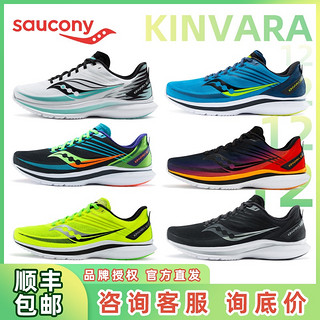 索康尼Saucony KINVARA菁华12 跑步鞋男子轻量竞速减震跑鞋运动鞋（42.5、黑黄红-86）