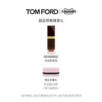 TOM FORD方管唇釉TF口红 tf唇釉 03lark（06 KNOCKOUT 炙热血橙色）