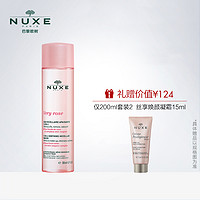 NUXE/欧树玫瑰舒柔卸妆水深层清洁温和卸眼唇脸部无刺激（200ml套装2）