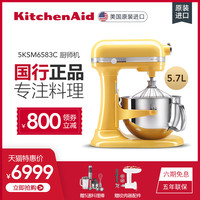 KitchenAid厨师机 凯膳怡6QT升降式进口家用搅拌机ka和面机 6583（冰蓝色）