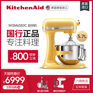 KitchenAid厨师机 凯膳怡6QT升降式进口家用搅拌机ka和面机 6583（茱萸粉）