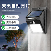 墙壁灯人体感应阳台室外门口过道楼道走廊楼梯庭院免接线免打孔(大号+遥控(定时+开关+调节亮度)+4.5米线长)