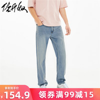 佐丹奴浅蓝色牛仔裤男港风纯棉男裤宽松直筒男士牛仔长裤01110069（27、95 浅蓝色）
