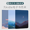 kindle保护套kindel558入门paperwhite4/3/2壳KPW1皮套658青春版外壳亚马逊咪咕x电子书kind499壳子kindl硅胶（送电子书资源、658青春版）