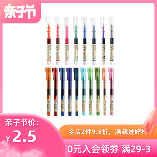 点石文具直液式走珠笔速干墨针管型黑色考试文具推荐水性笔复古色学生手帐书写碳素签字中性笔简约办公用笔DS-904（904单支（紫））