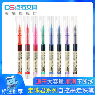 点石文具直液式走珠笔速干墨针管型黑色考试文具推荐水性笔复古色学生手帐书写碳素签字中性笔简约办公用笔DS-904（904单支（紫））