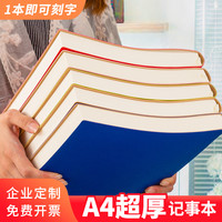 勤得利 QINDELIa4大号笔记本子软皮简约大学生康奈尔空白考研读书女记事本子加厚学习用品思维导图ins风日记本定制可印logo(A4超厚软面粉色横线(416页))