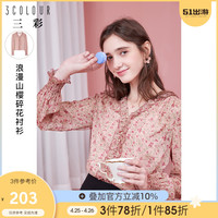 三彩2021夏季新款淑女v领碎花上衣灯笼袖长袖雪纺衫甜美衬衫女春(155/80A/S、粉红 预售)
