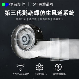  A1 德普 depelec集成灶蒸烤箱一体灶家用油烟机燃气灶环保灶（黑晶色、天然气）