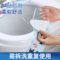 粘贴式马桶坐垫圈家用通用坐便套马桶套马桶贴马桶垫夏天夏季薄款(卡通6对(颜色随机))