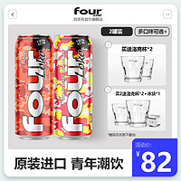 four loko 四洛克 预调鸡尾酒 695ml*2罐（西瓜+葡萄）