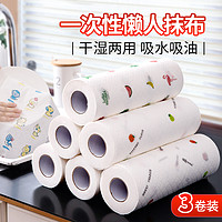 懒人抹布一次性不易粘油可水洗厨房擦油纸洗碗巾无纺布干湿两用(6卷生肖加厚300片)