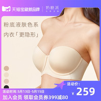 奶糖派美背内衣女夏大码光面半杯无痕内衣无肩带抹胸内衣文胸罩（自然肤（自然偏白的肤色）、85 F）