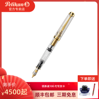 Pelikan 百利金 新品现货  德国进口百利金M800/M805中国定制汉字版 繁体、简体 活塞上墨钢笔墨水笔18k金笔 顺丰包 2年质保（繁体字版  方形礼盒、M、官方标配、明尖）