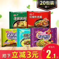 Uni-President统一 100方便面藤娇藤椒牛肉面100g*5包麻辣青花椒泡面