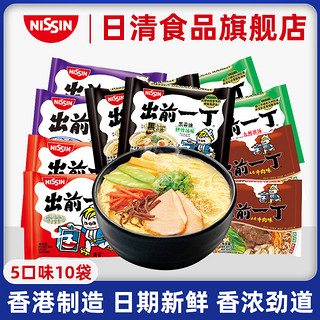 日清 出前一丁 方便面 红烧牛肉味 100g*10袋