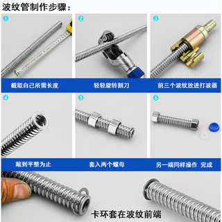 304不锈钢波纹管4分6分热水器连接冷热水管耐热高压防爆金属软管（4分50米标厚赠201螺母垫圈卡环 各100个 工具一套）