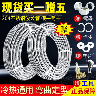 304不锈钢波纹管4分6分热水器连接冷热水管耐热高压防爆金属软管（4分50米标厚赠201螺母垫圈卡环 各100个 工具一套）