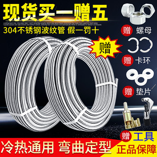 304不锈钢波纹管4分6分热水器连接冷热水管耐热高压防爆金属软管（4分50米标厚赠201螺母垫圈卡环 各100个 工具一套）
