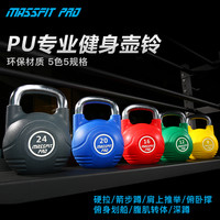 马西彩色PU壶铃提壶哑铃环保私教CROSSFIT健身器材（蓝色PU壶铃20KG单只、彩色PU壶铃）