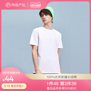 网易严选T恤男士2021年春夏季新款多色基础圆领宽松运动休闲短袖（M、本白色-长绒棉）