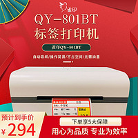 雀印QY-801BT标签订单打印机热敏不干胶打印纸贴小型蓝牙小票打印机办公快递一联电子面单打印打印机驱动连接（QY-801BT 蓝牙款、官方标配）