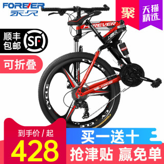 上海永久牌折叠山地自行车女式便携学生单车成年人男变速越野赛车（27速、黑蓝 十刀轮（收藏加购 送骑行礼）、26英寸）