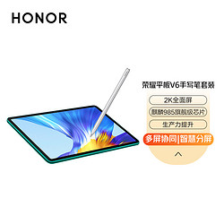 HONOR 荣耀 平板V6 10.4英寸平板电脑 6GB+256GB 绿