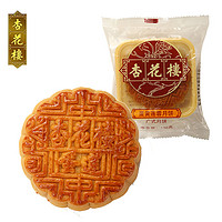 有券的上：杏花楼 蛋黄莲蓉月饼  100g