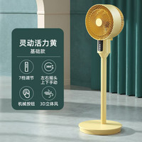 AIRMATE 艾美特 CA18-R32 空气循环扇 黄色