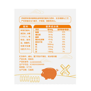 Eastwes 伊威 婴幼儿猪肉酥 原味 100g