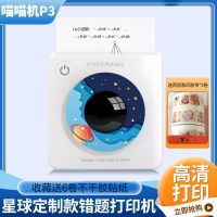 喵喵机 P3 热敏打印机