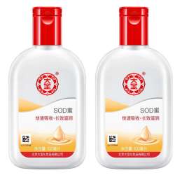 Dabao 大宝 SOD蜜 男士面霜保湿补水乳液 温和滋润擦脸霜女 SOD蜜100ml*2瓶