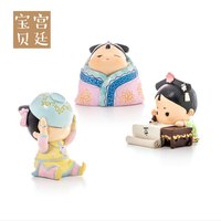 宫廷宝贝故宫文创格格的日常公仔玩具玩偶桌面小摆件儿童迷你明盲盒手办毕业生日礼物送女生创意家居饰品 整套3个（不重复）