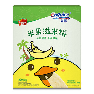 Enoulite 英氏 健恩系列 米果滋米饼