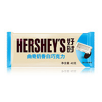 HERSHEY'S 好时 曲奇奶香白巧克力 40g