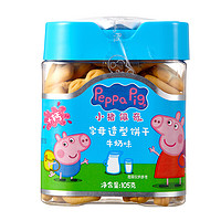 Peppa Pig 小猪佩奇 字母造型饼干 牛奶味 105g