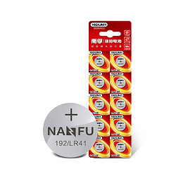 NANFU 南孚 需換購  NANFU 南孚 LR41/192/AG3 紐扣電池 1.5V 10粒裝